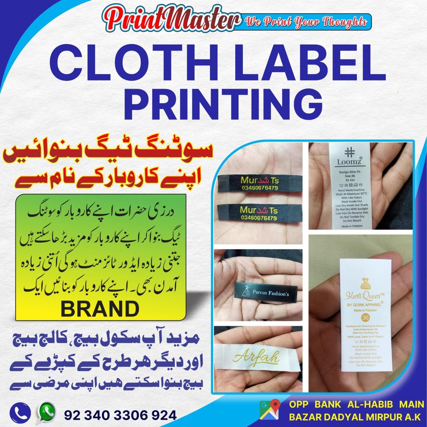 Cloth Label Printing