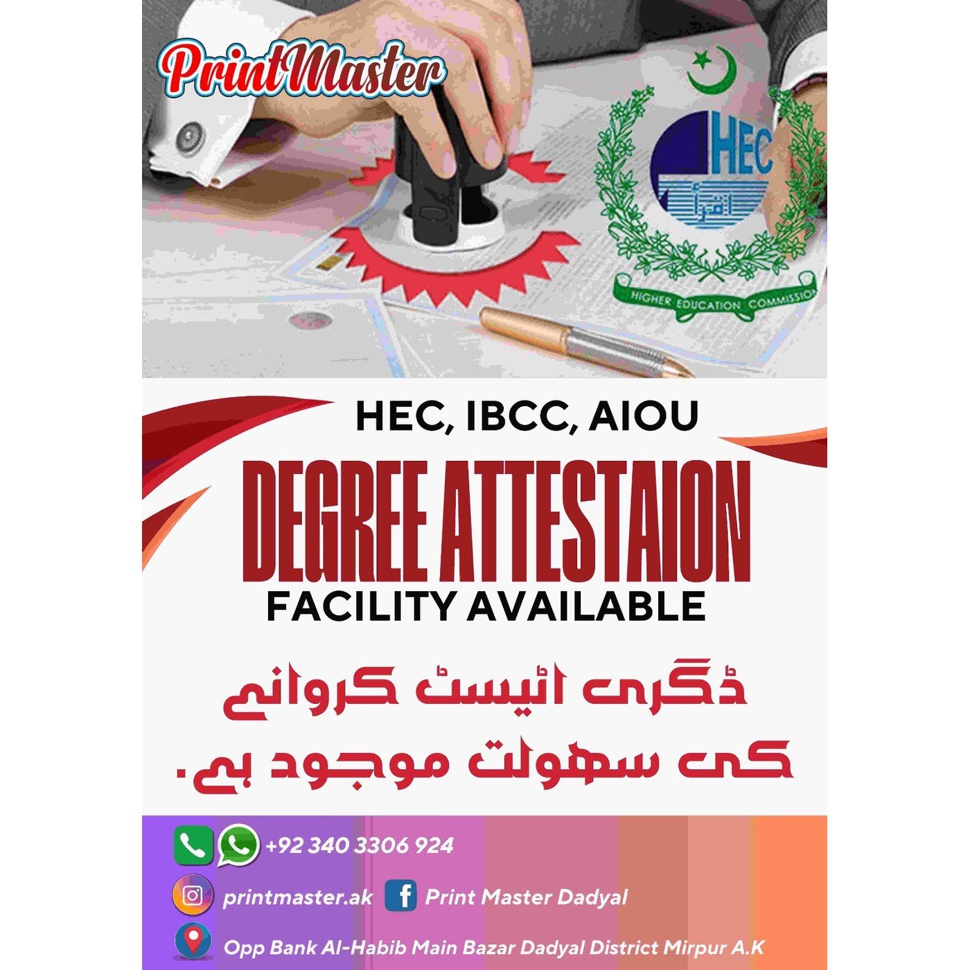 Degree Attestation