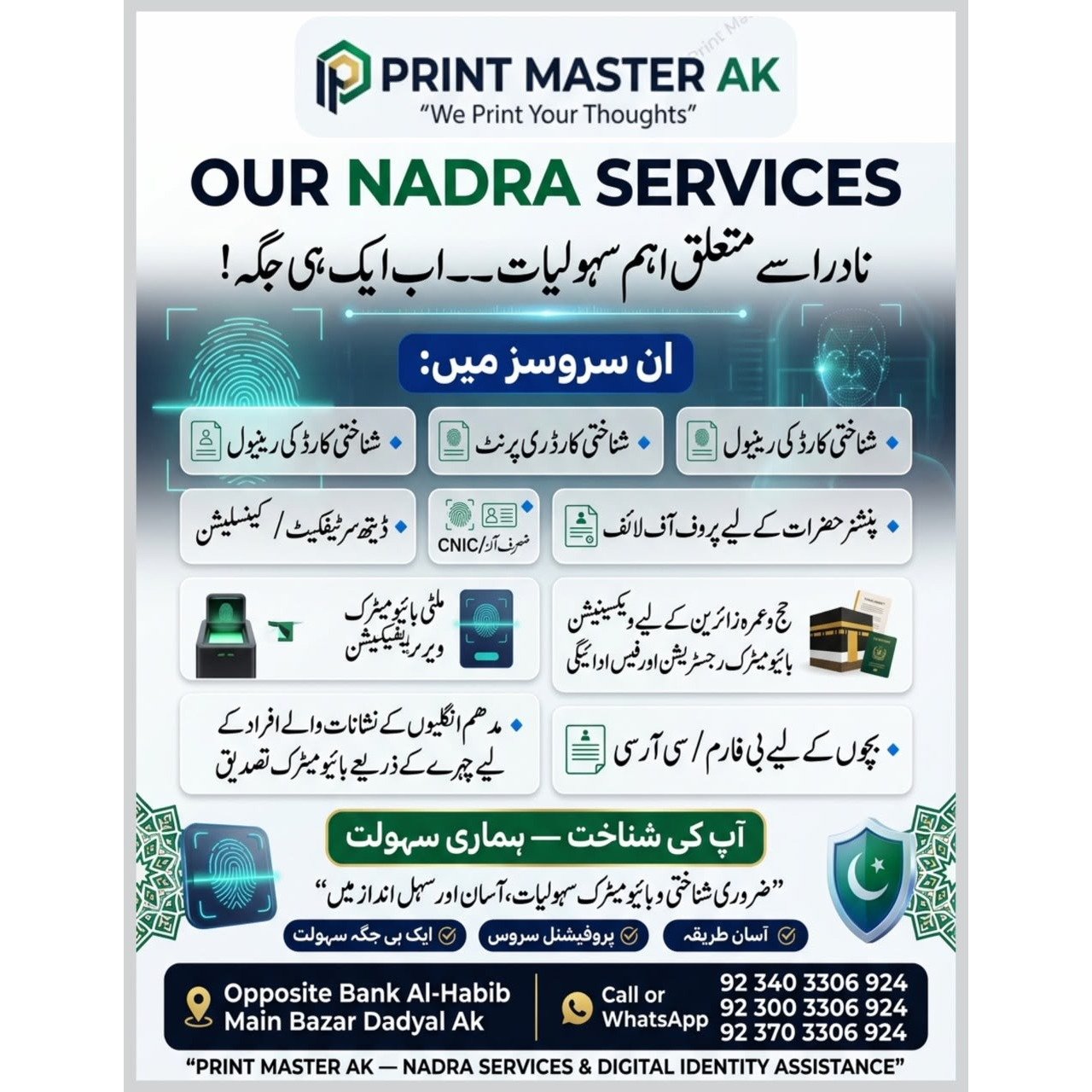 Nadra Services - Image 2